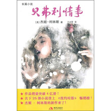 贝弗利情事