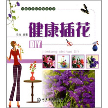 健康插花DIY