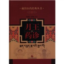 月王药诊