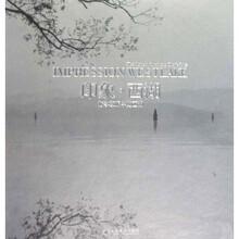 印象西湖