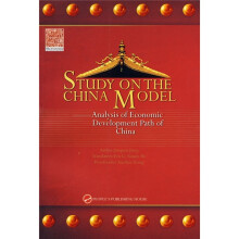 Study on the China Model:Analysis of Economic Development Path of China