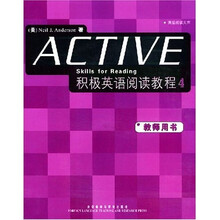 英语阅读文库:积极英语阅读教程4(教师用书)