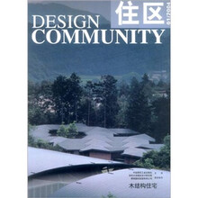 住区（2004年1月）（总第11期）