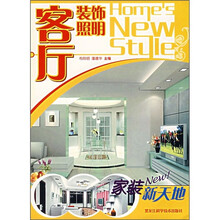 家装新天地:客厅装饰照明