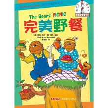贝贝熊系列丛书:完美野餐