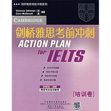 剑桥雅思考前冲刺:培训卷(附光盘)