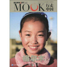 行走中国:格尔木