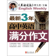 高中英语满分作文