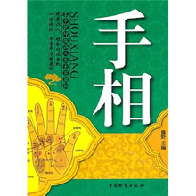 手相
