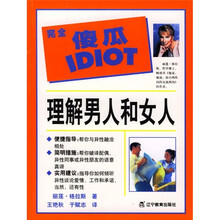 理解男人和女人