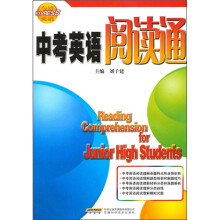 中考英语阅读通
