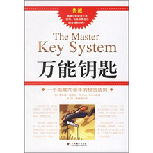 万能钥匙