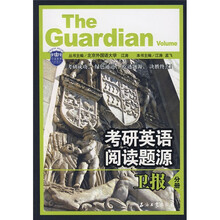 江涛英语·考研英语阅读题源:卫报分册