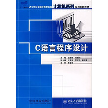 C语言程序设计
