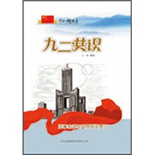 九二共识：汪辜会谈与共同协议签订