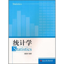 统计学