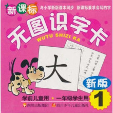 无图识字卡1