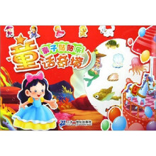 亲子贴贴乐.童话奇境