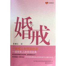 婚戒