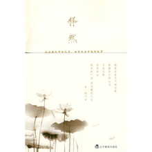 释然