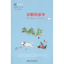 悦读房龙：发明的故事（精编青少年版）