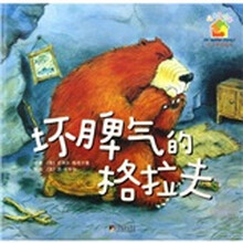坏脾气的格拉夫