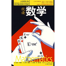 视读数学