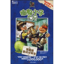 捣蛋小子伯尼：窝囊废变成优等生