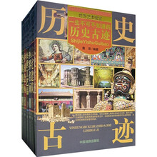 世界艺术瑰宝(套装共6册)