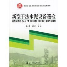 新型干法水泥设备巡检