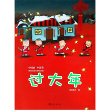 中国结中国节：过大年
