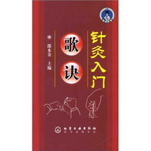 针灸入门歌诀