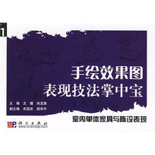 手绘效果图表现技法掌中宝(套装全3册)