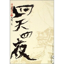 四天四夜:唐山大地震之九死一生