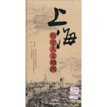 上海历史人文地图