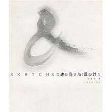 速写与设计