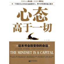 心态高于一切