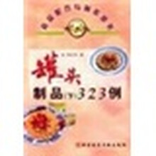 罐头制品271例(下)