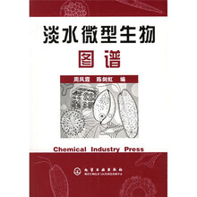 淡水微型生物图谱
