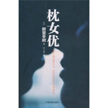 枕女优