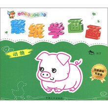 小金牛益智美术系列·蒙纸学画画：动物（双面蒙纸双面画）