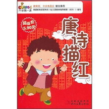 开学第一课：唐诗描红