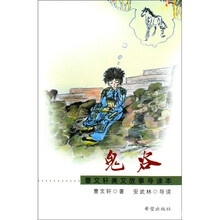 鬼谷