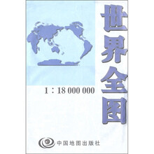 世界地图