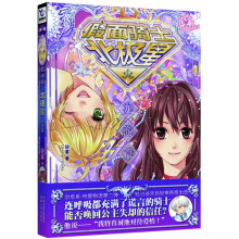 假面骑士北极星之龙游篇