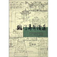 班门弄斧续集：清华大学建筑系建五班（1959-1965年）书画集