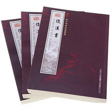 后汉书（套装共3册）