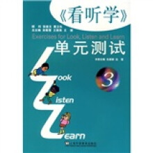 《看听学》单元测试3