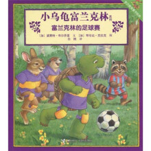 富兰克林的足球赛