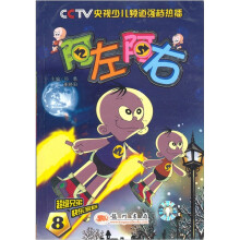 阿左阿右(8)
